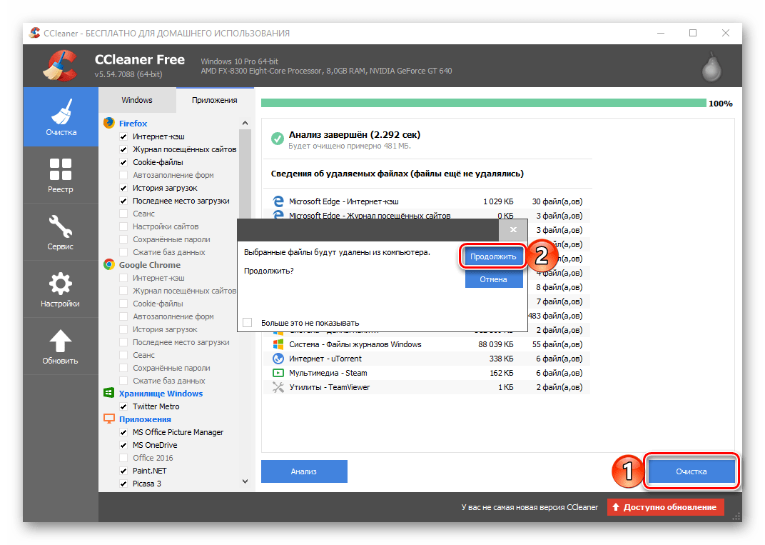 Начало очистки системы от файлового мусора в CCleaner на Windows