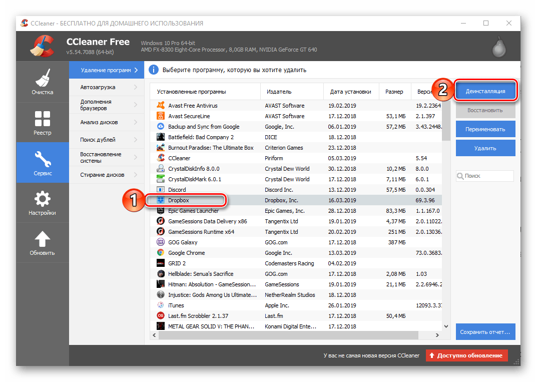 Начало деинсталляции программы Dropbox в CCleaner на Windows