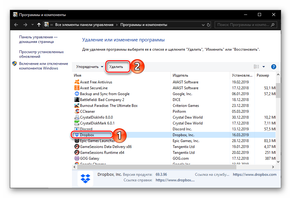 Начало удаления Dropbox стандартными средствами операционной системы Windows
