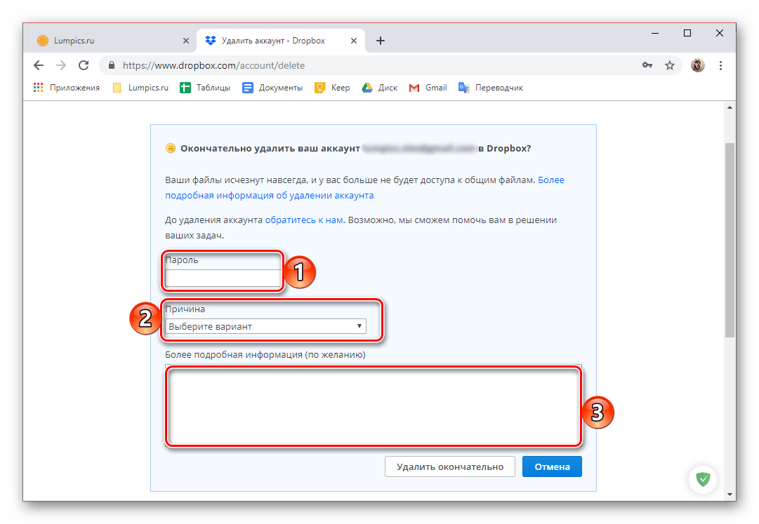 Описание причины удаления аккаунта Dropbox в браузере
