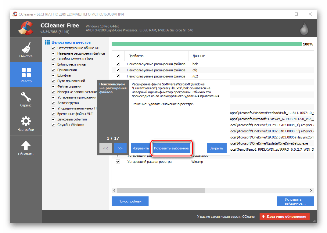 Исправить все найденные проблемы в системном реестре в CCleaner на Windows