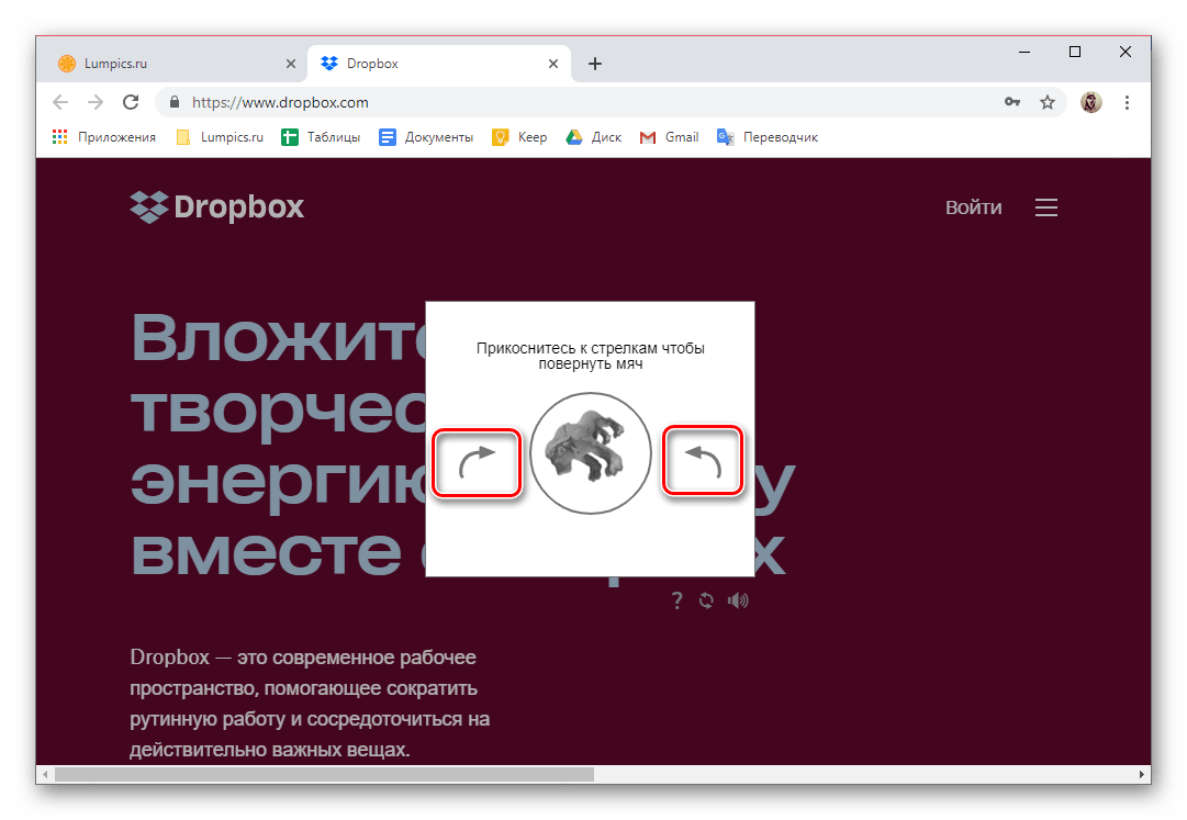 Действия для подтверждения входа в учетную запись Dropbox в браузере