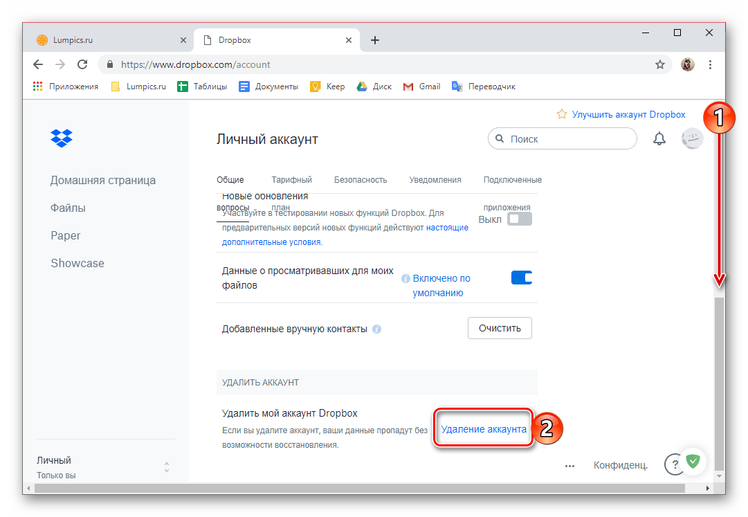 Переход к удалению аккаунта Dropbox в браузере