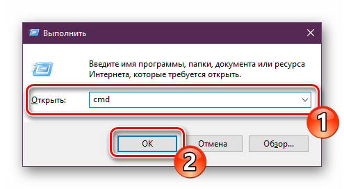 Запустить командную строку для Nmap