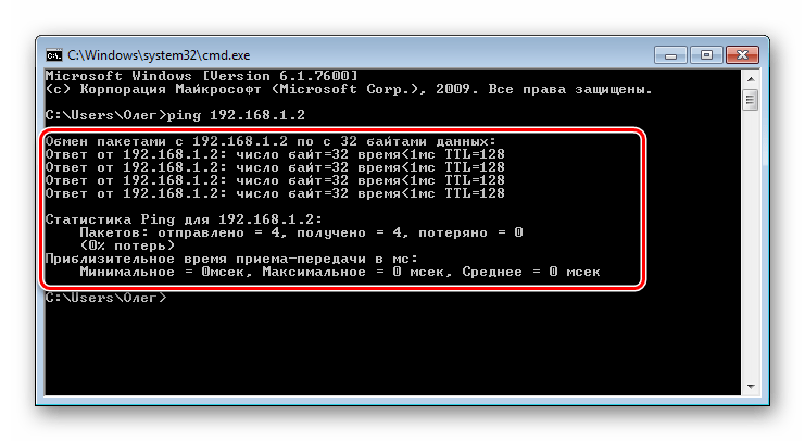Результаты пропинговки адреса в командной строке Windows