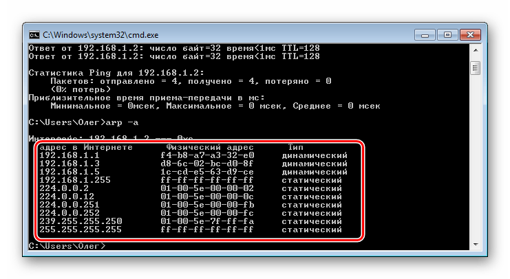 Список мак-адресов и IP в командной строке Windows