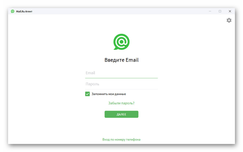 Авторизация в программе Mail.ru Агент на ПК