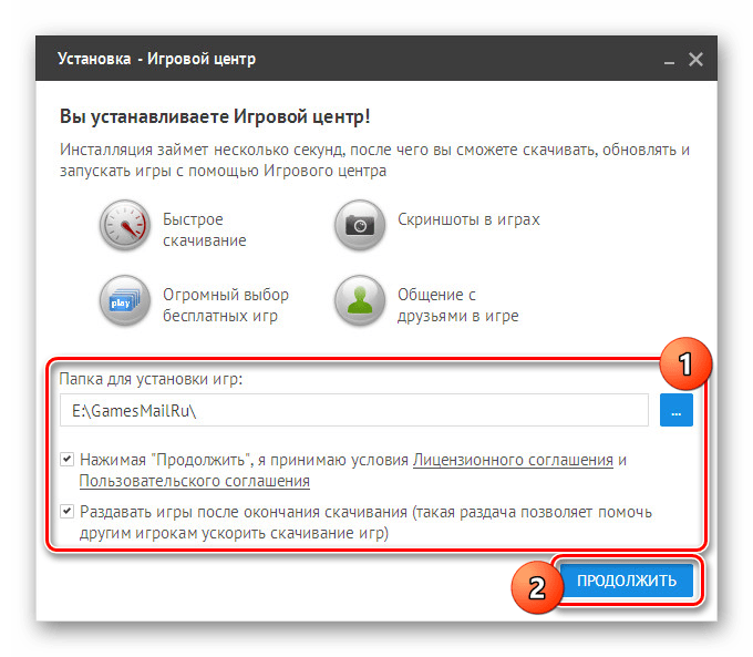 Начало установки Игрового центра Mail.ru на ПК