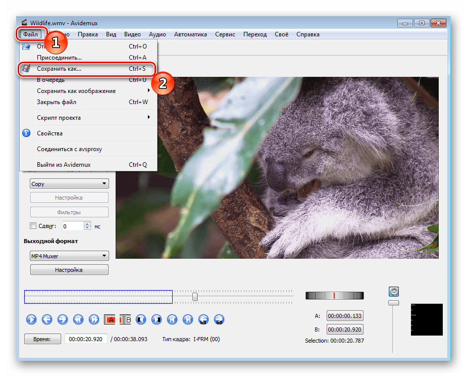 Сохранение проекта в программе Avidemux