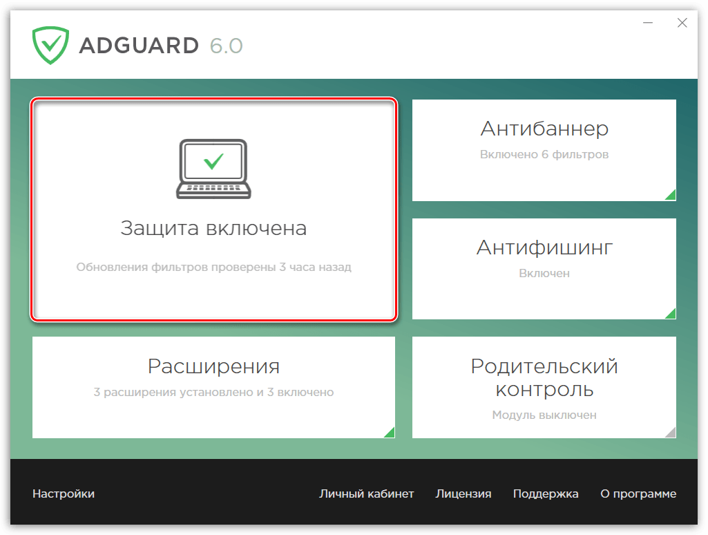 Как отключить рекламу на Ютубе с Adguard