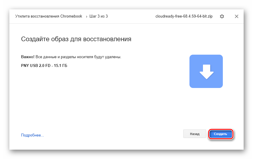 Запуск процедуры создания загрузочной флешки в Утилите для восстановления Chromebook