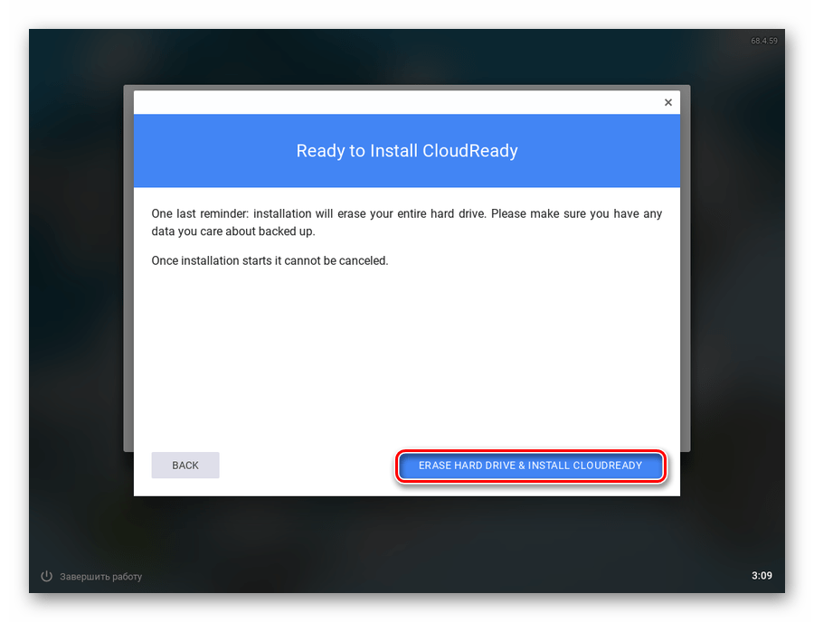 Сообщение об удалении всех данных с жесткого диска ноутбука при установке CloudReady