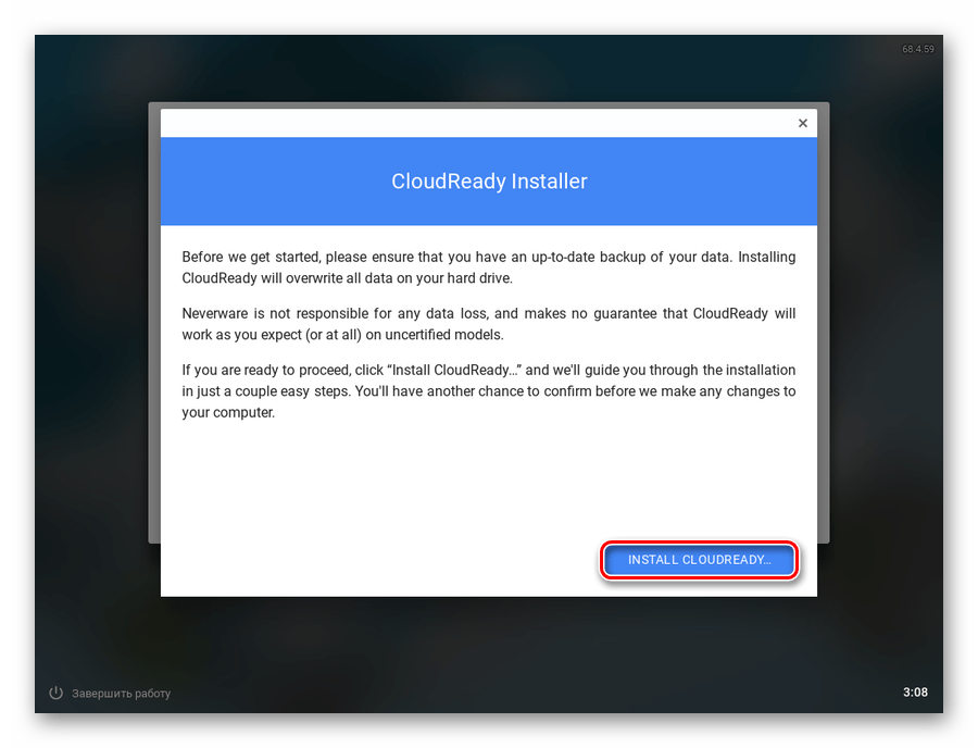 Подтверждение начала установки CloudReady на ноутбук