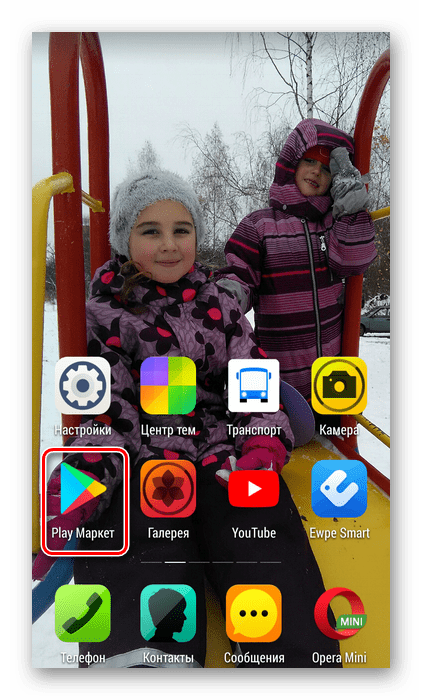 Приложение Плей Маркет на смартфоне Леново
