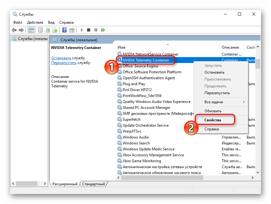Служба NVIDIA Telemetry Container в списке Служб