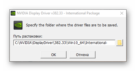 Распаковка данных для установки драйвера NVIDIA