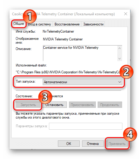 Настройка запуска службы NVIDIA Telemetry Container