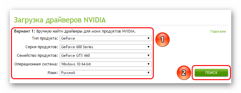 Ручной поиск драйверов для видеокарты NVIDIA