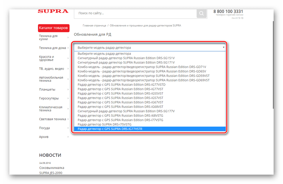 Выбор модели радар-детектора на сайте SUPRA