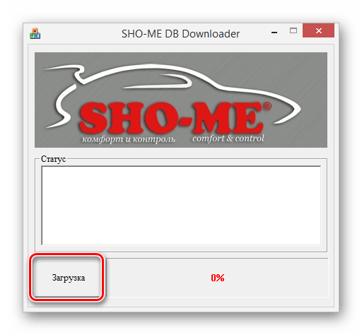 Начало загрузки базы данных SHO-ME