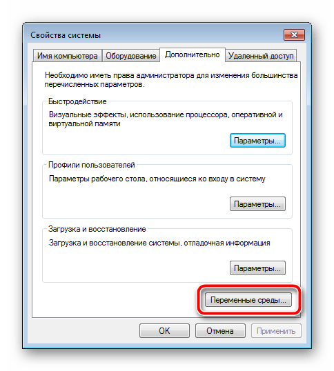 Добавить переменную в Windows 7