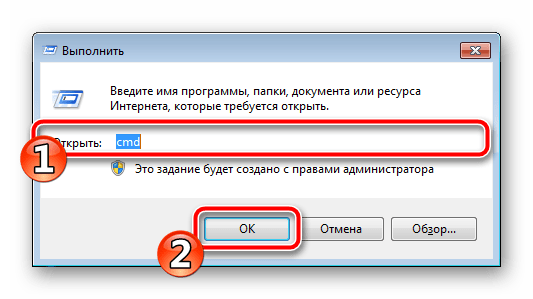 Открыть командную строку через Выполнить Windows 7