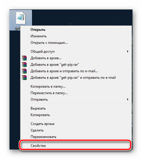 Свойства файла системы пакетов PIP