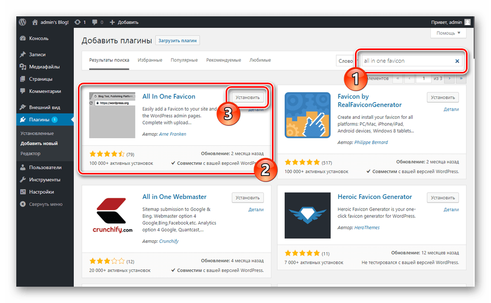 Поиск плагина для установки иконки на WordPress