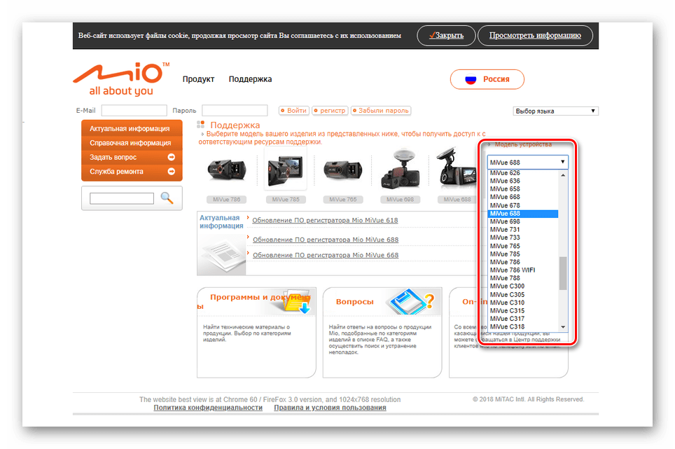 Выбор модели видеорегистратора на сайте MIO