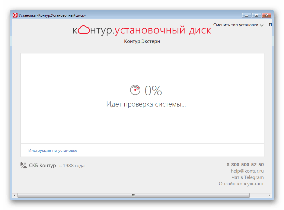 Ожидание сканирования системы Контур.Экстерн