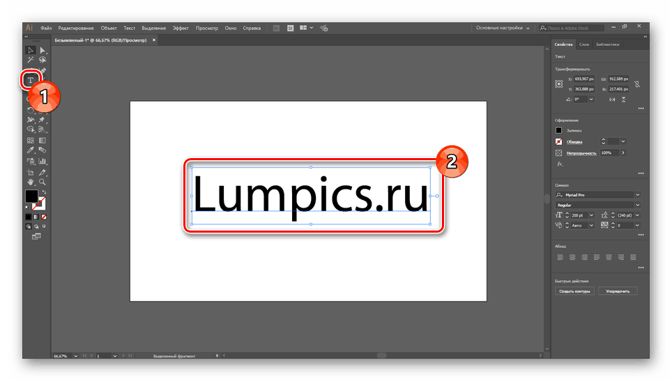 Добавление нового текста в Adobe Illustrator