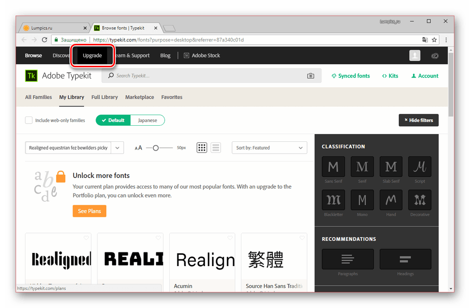 Переход к странице Upgrade на сайте Typekit