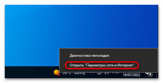 Как исправить ошибку доступа по сети 0x80070035 в Windows 10-4