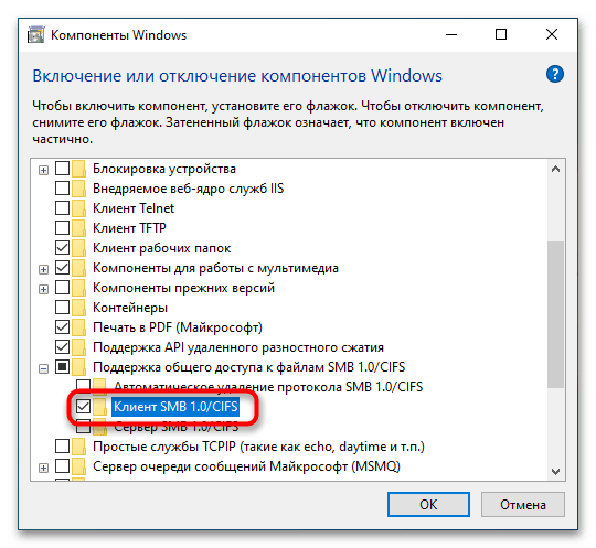 Как исправить ошибку доступа по сети 0x80070035 в Windows 10-2