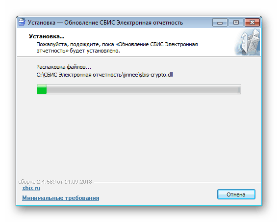 Установка обновления программы СБИС