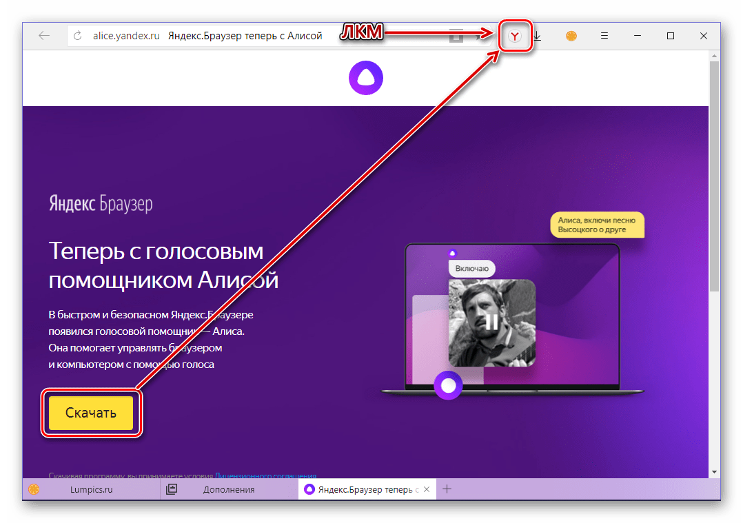 Запуск скачанного установочного файла Яндекс Браузера с Алисой