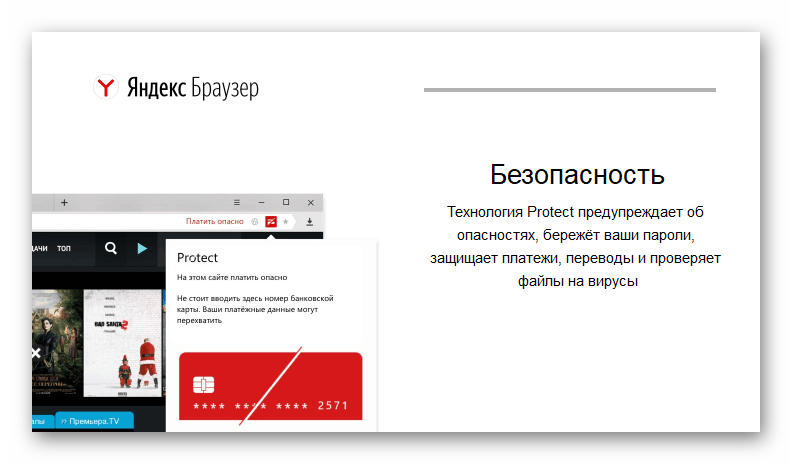 Процесс установки Яндекс Браузера с Алисой на компьютер