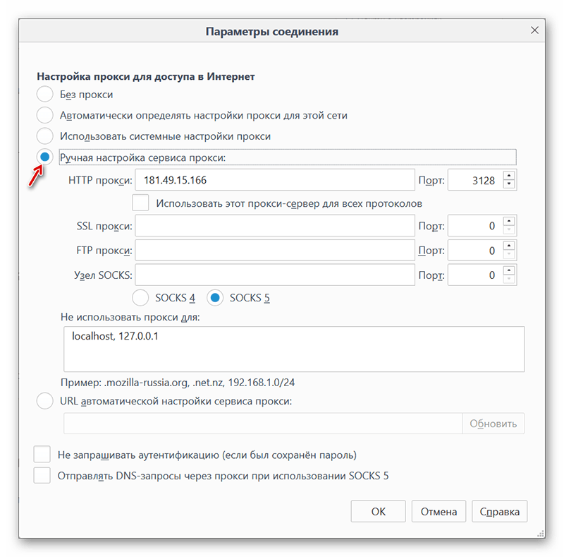 Настройки прокси-сервера в браузере Firefox