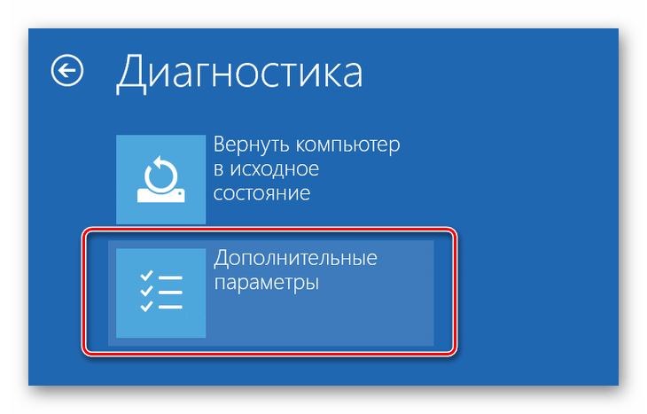 Диагностика Windows 10