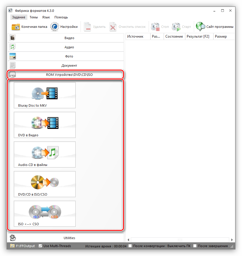 Вкладка с функциями для работы с дисками и образами в программе Format Factory