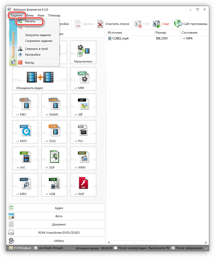 Запуск процесса конвертирования видеофайла в программе Format Factory