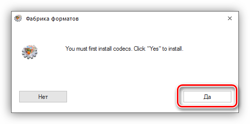 Переход к установке кодека для электронной книги в программе Format Factory