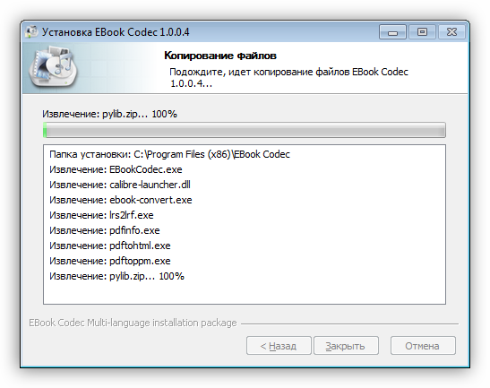 Процесс установки кодека для электронных книг в программе Format Factory