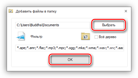 Настройка папки с файлами для пакетной обработки в программе Format Factory