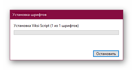 Процесс установки TTF-шрифта в Windows