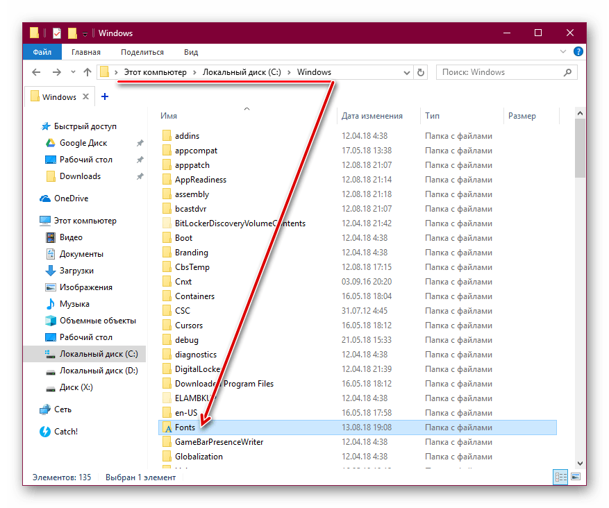 Папка Fonts в Windows