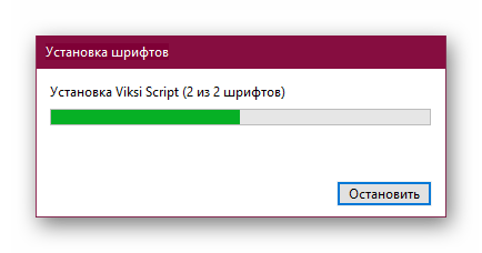 Процесс установки нескольких TTF-шрифтов в Windows