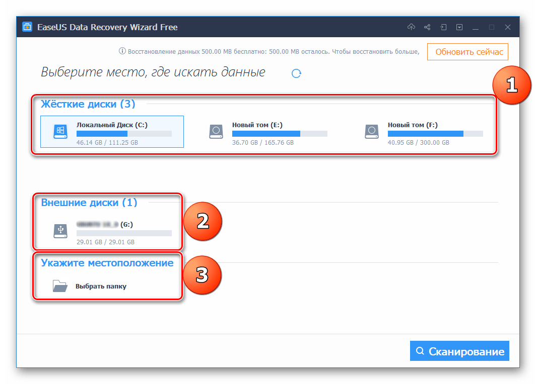 Варианты выбора накопителя для восстановления данных в программе EaseUS Data Recovery Wizard
