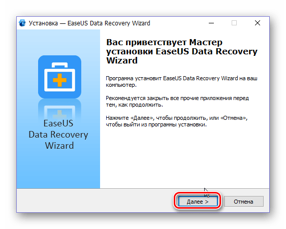 Начало установки программы EaseUS Data Recovery Wizard