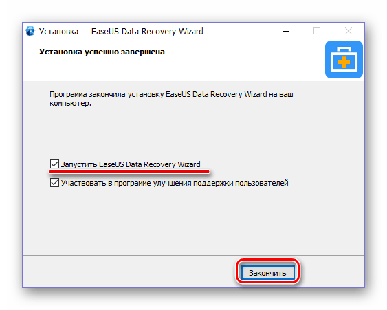 Завершение установки программы EaseUS Data Recovery Wizard